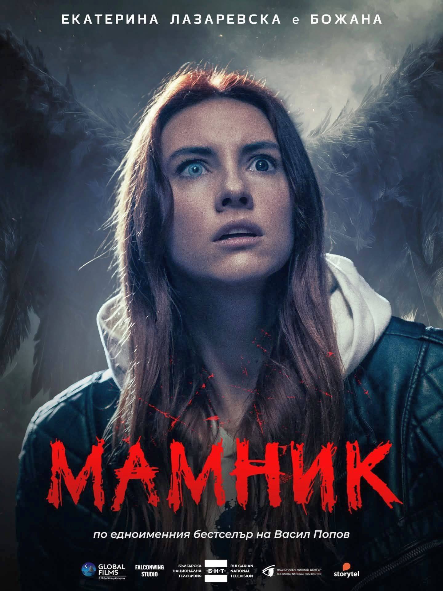 Екатерина Лазаревска в 